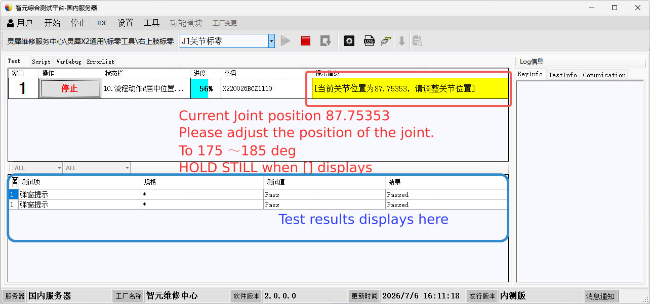 You can read from this text box to get the current position.