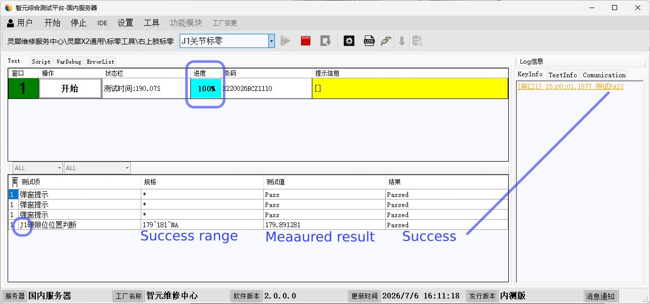 GUI when calibration success.