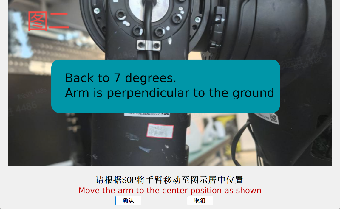 Move the arm to the center position, hold still and click confirm (or ENTER⤶) to proceed next step.