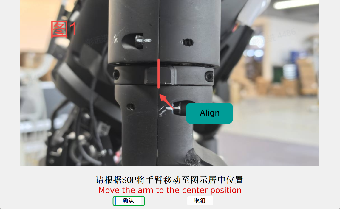 Robot arm at center position with "Align" marker: "Move the arm to the center position"