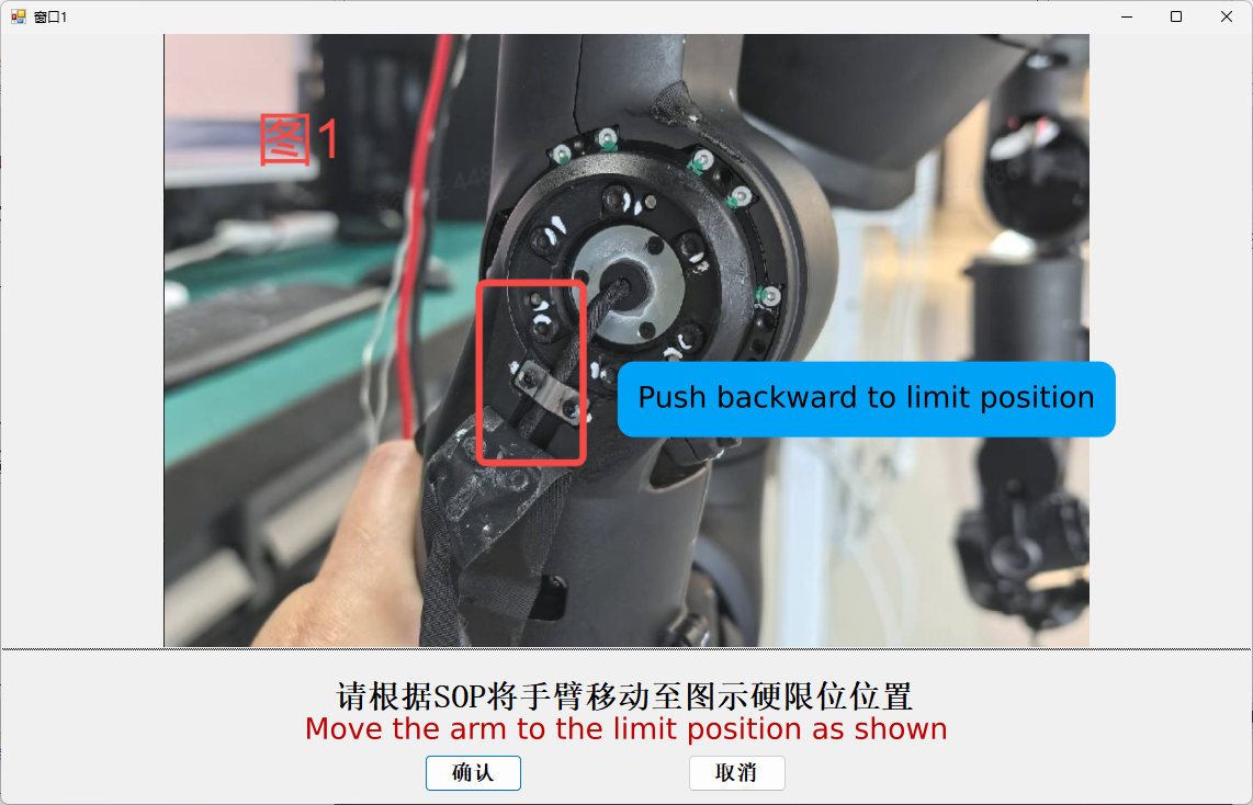 Move the arm to the hard limit position.