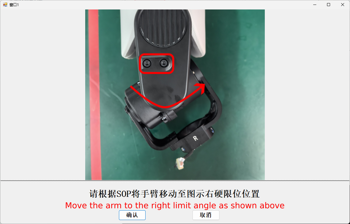 Press ENTER⤶ to confirm, hold still when [] appears.