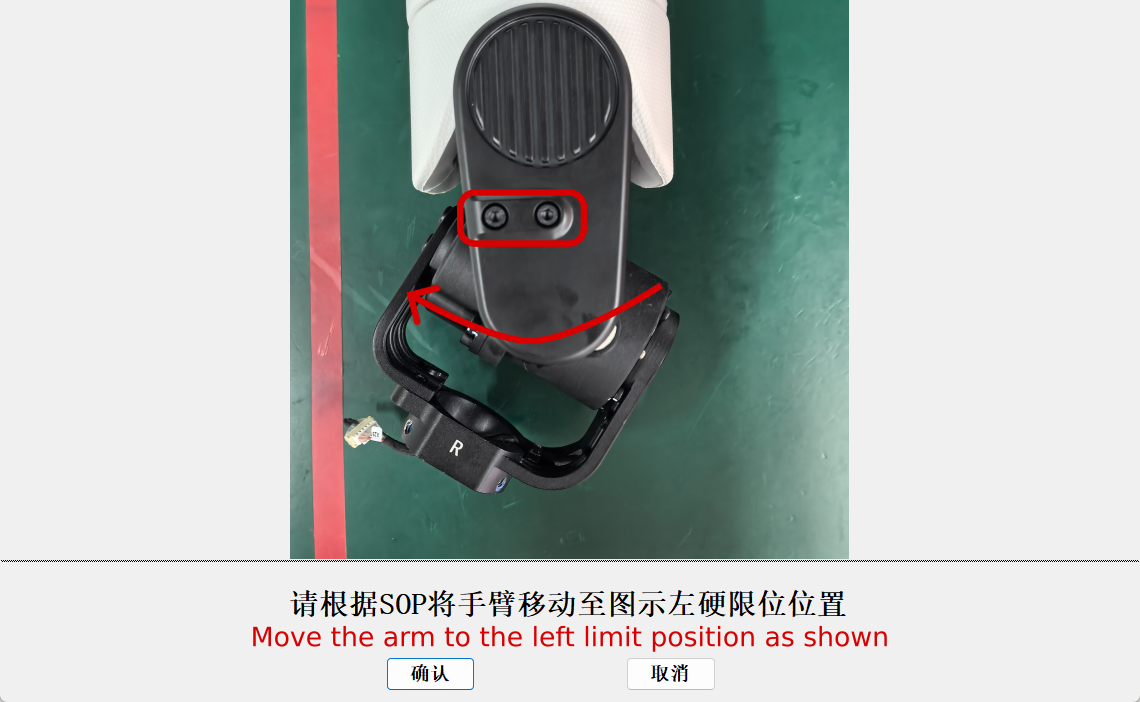 Press ENTER⤶ to confirm, hold still when [] appears.