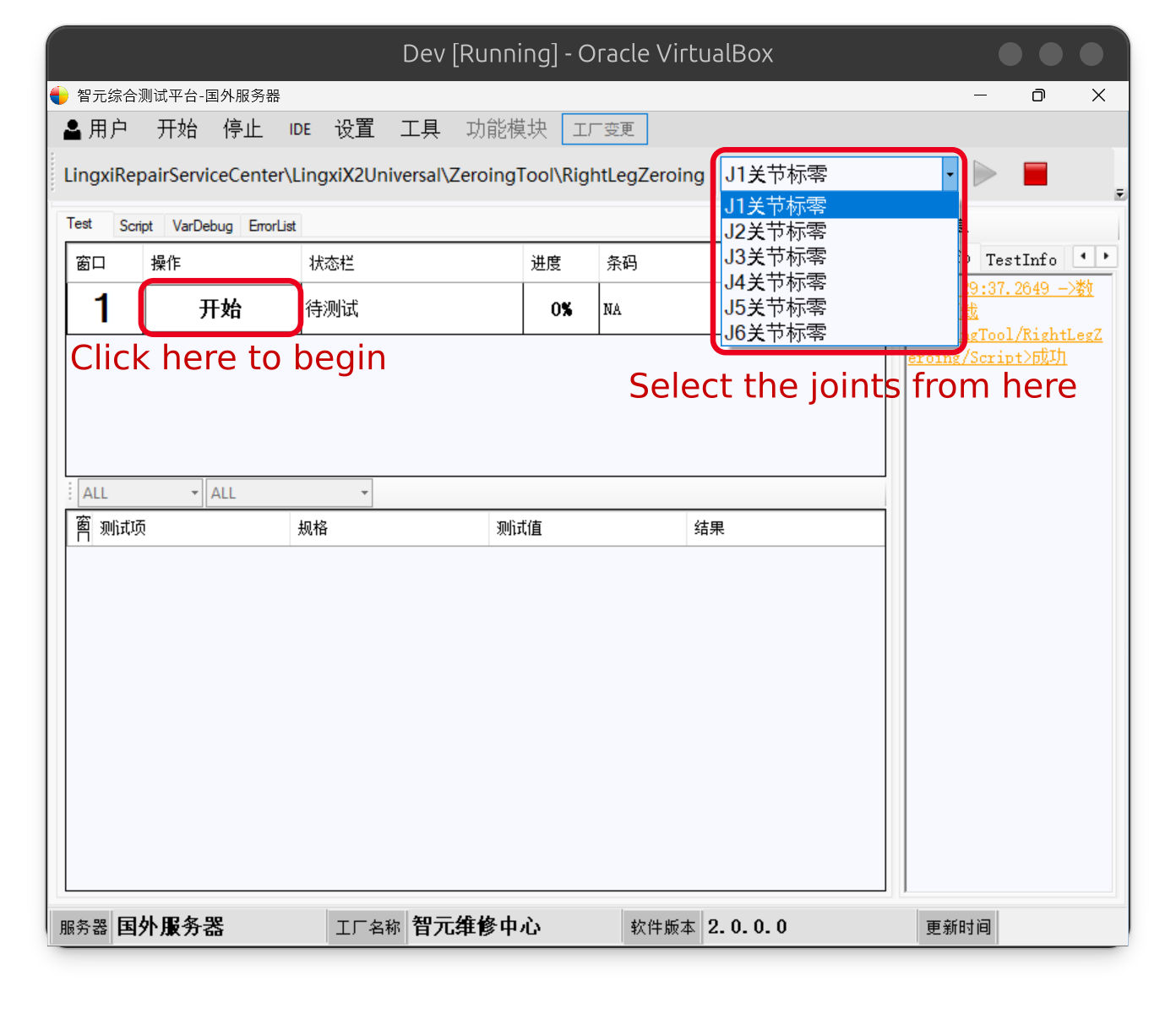 Select the desired joint from the dropdown. Click the left button to begin.