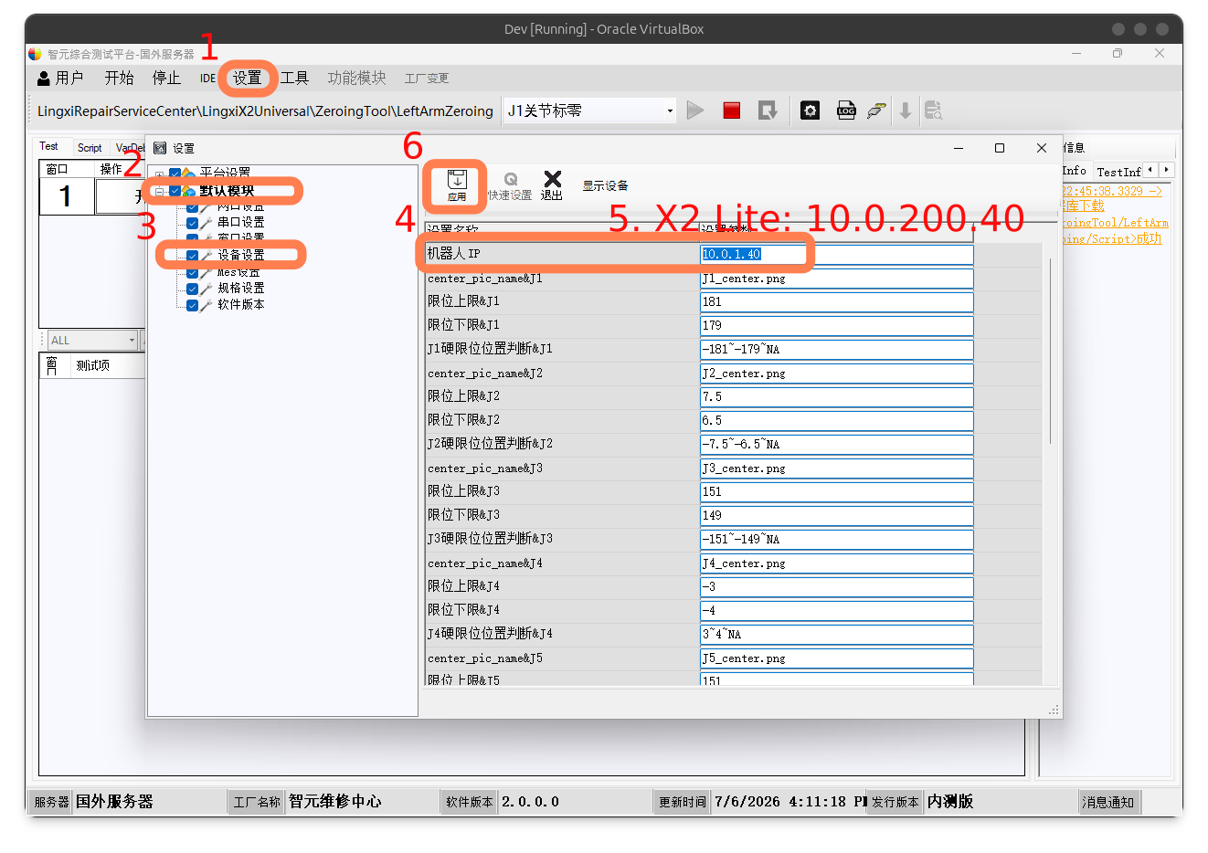 Config for X2 Lite: Fill in the X2 Lite IP address.