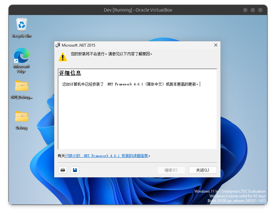 It means this dependency is installed.