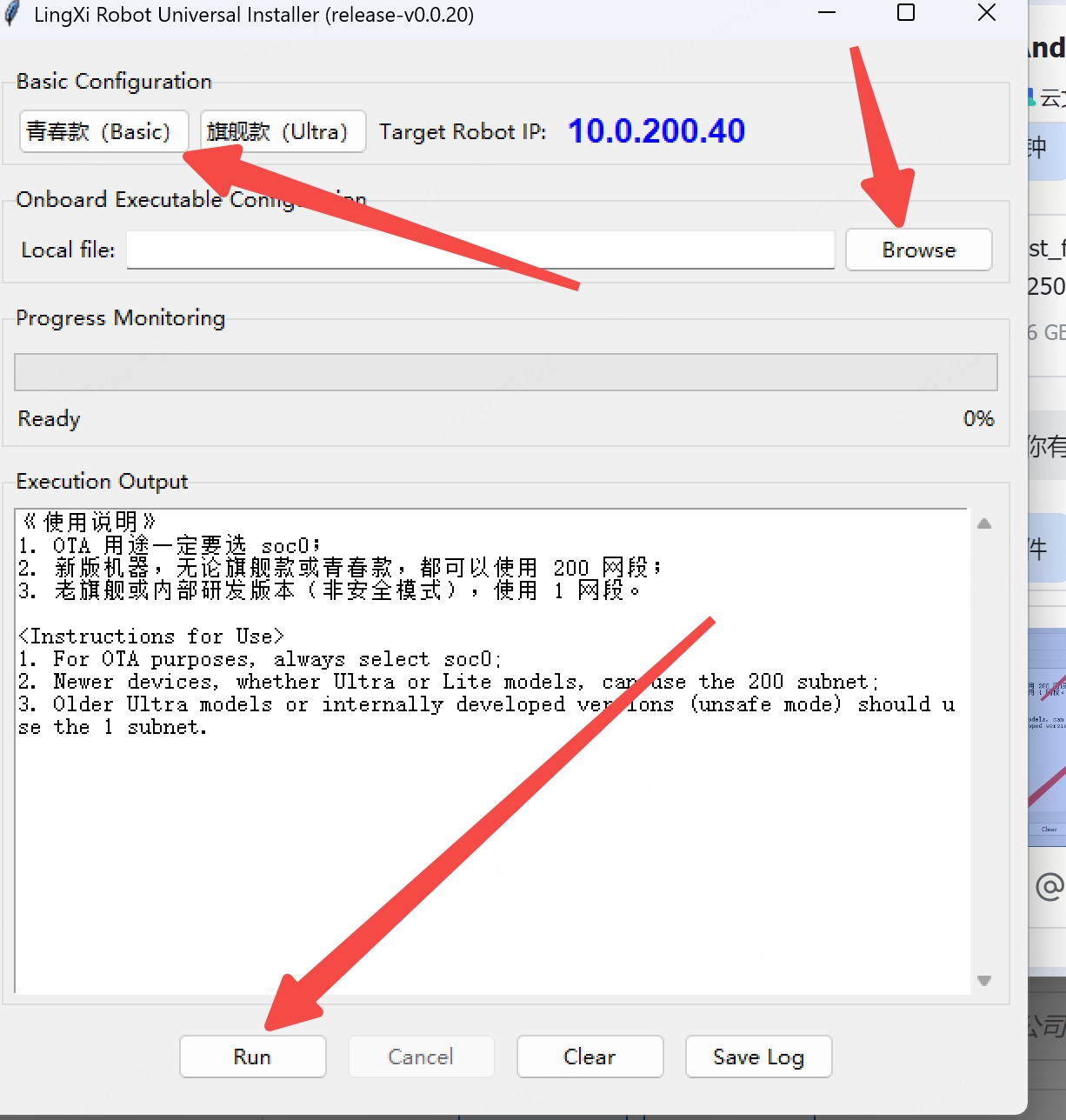 Screenshot of the upgrader.