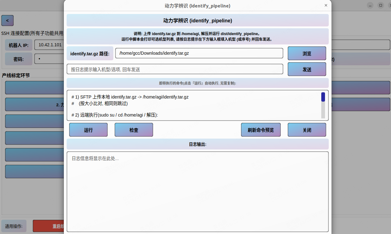 Identify pipeline