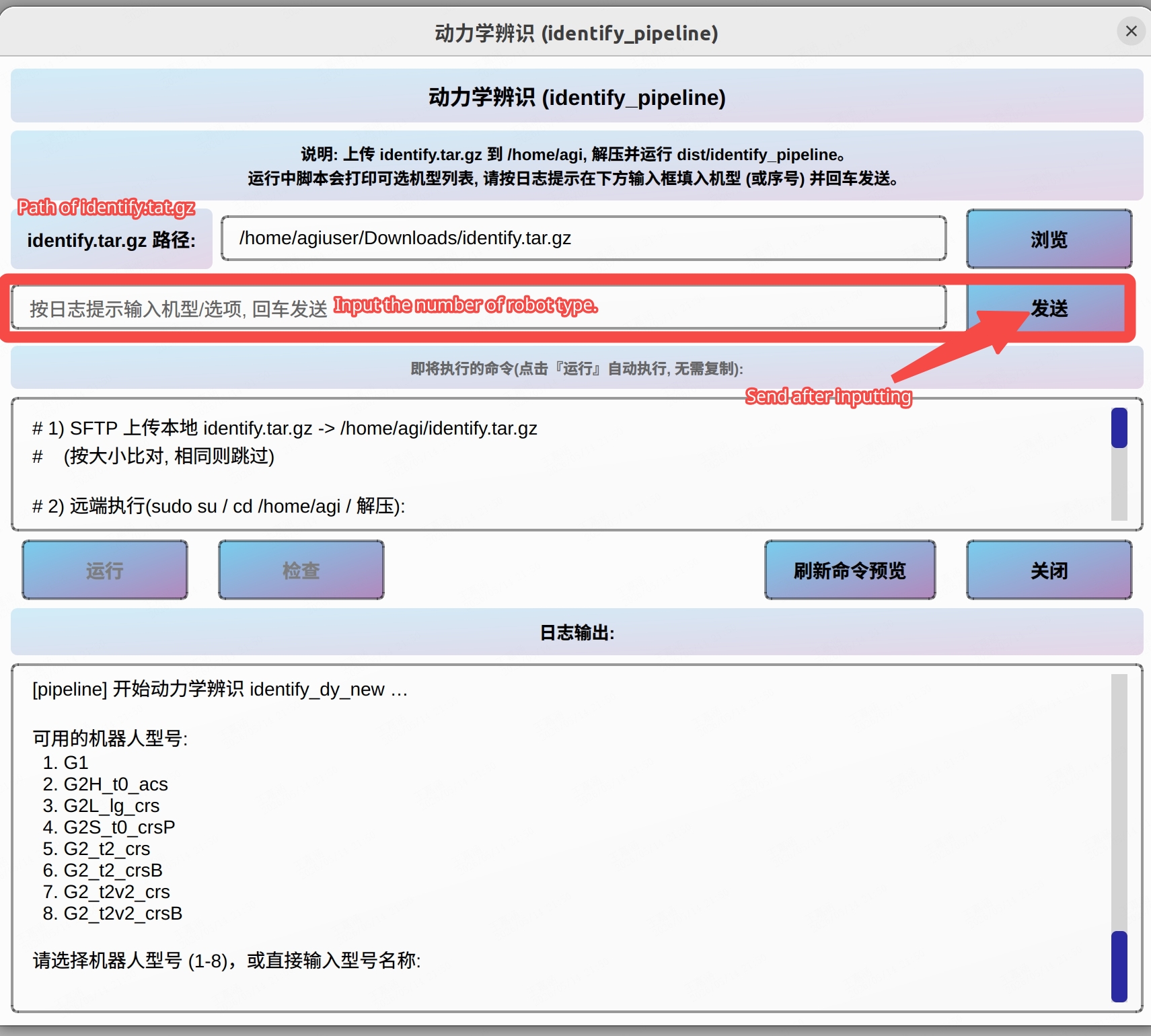Input the number of robot type in the box and send.