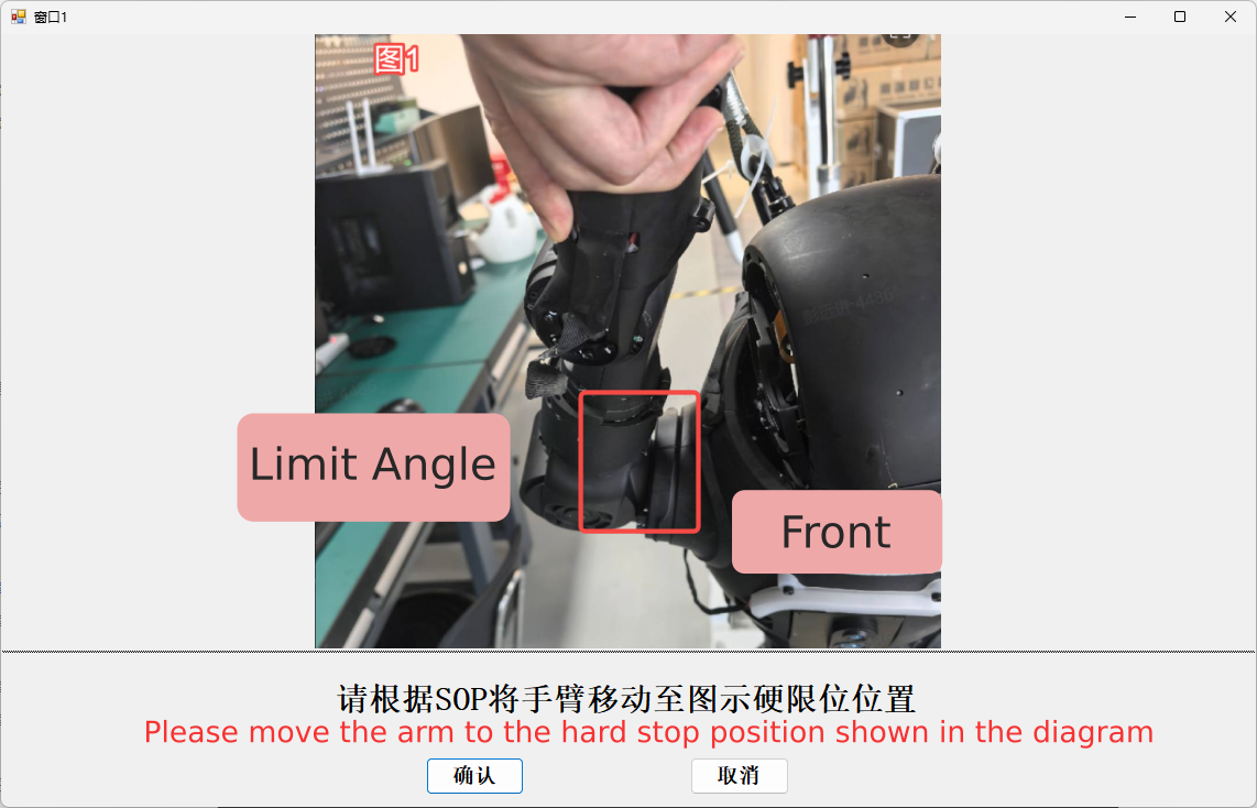 Rotate to the limit angle and confirm(or ENTER⤶).